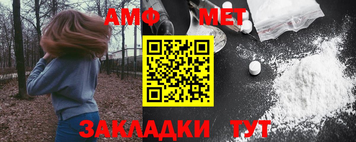 Амфетамин Розовый Партизанск