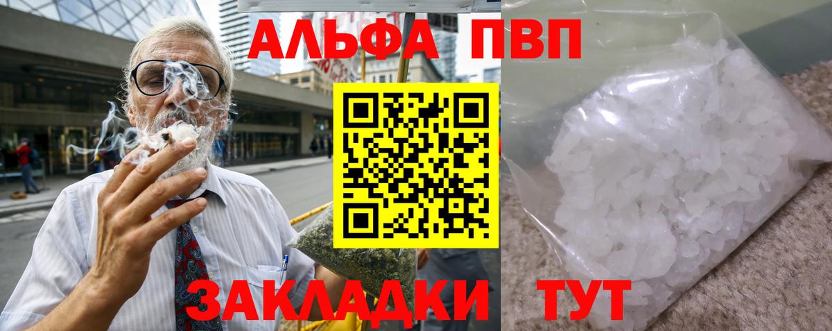 Партизанск  А ПВП кристаллы  A-PVP СК КРИС  A-PVP кристаллы  Вход с VPN 