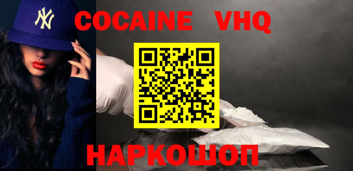 Кокаин Fish Scale Партизанск