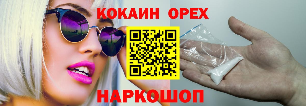 КОКАИН FishScale  Вход с VPN  Партизанск 