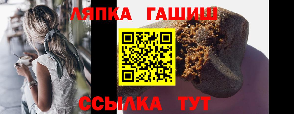 Партизанск  ГАШИШ Premium  ГАШИШ  Вход с VPN  Гашиш 40% ТГК 