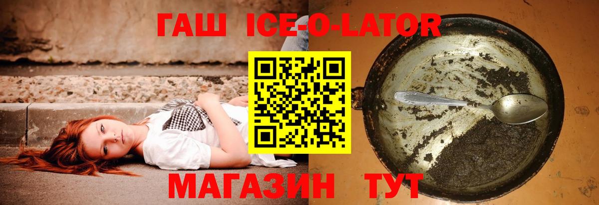 ГАШ гарик Партизанск