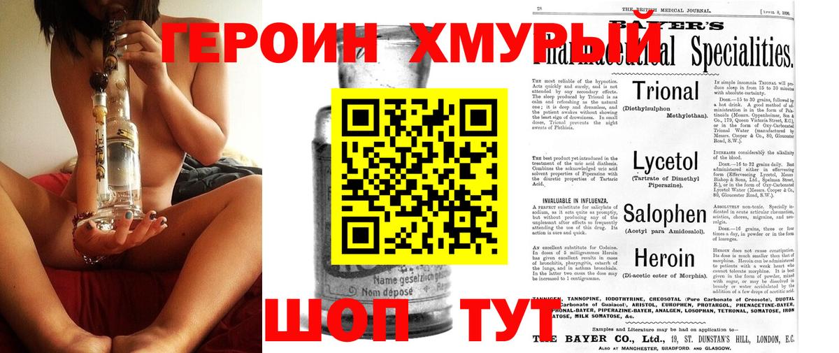 Партизанск  Героин Афган  Вход с VPN 