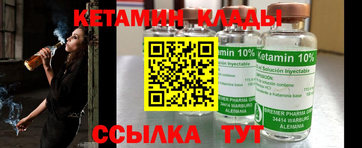 КЕТАМИН VHQ  КЕТАМИН ketamine  Партизанск  Вход с VPN 