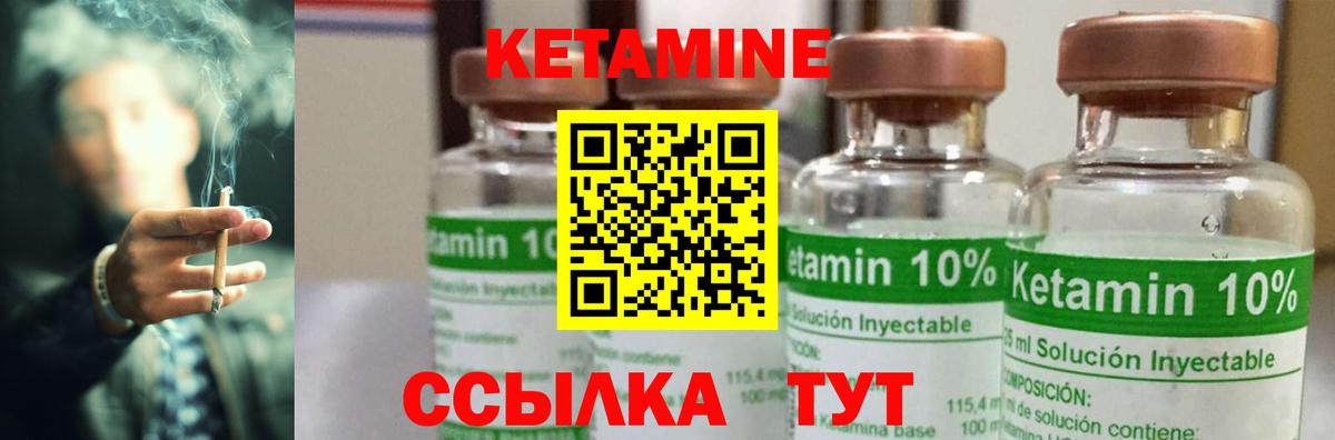 Кетамин VHQ Партизанск