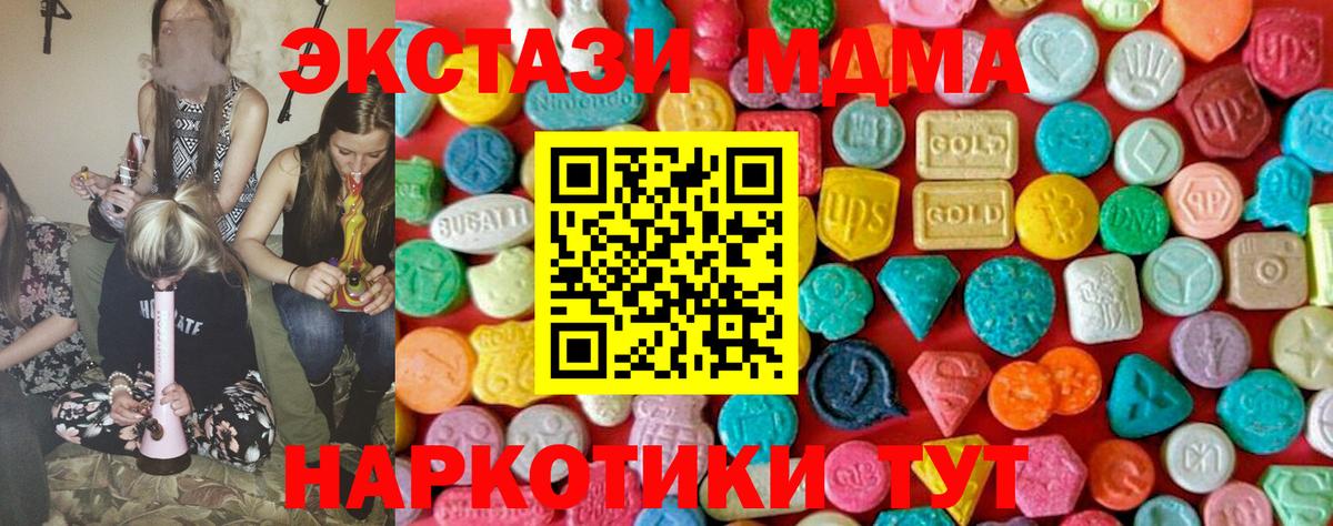 Партизанск  МДМА кристаллы  МДМА молли  Вход с VPN 