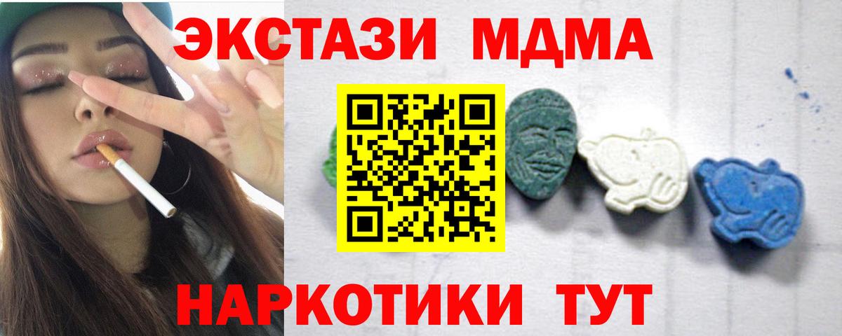 MDMA VHQ Партизанск
