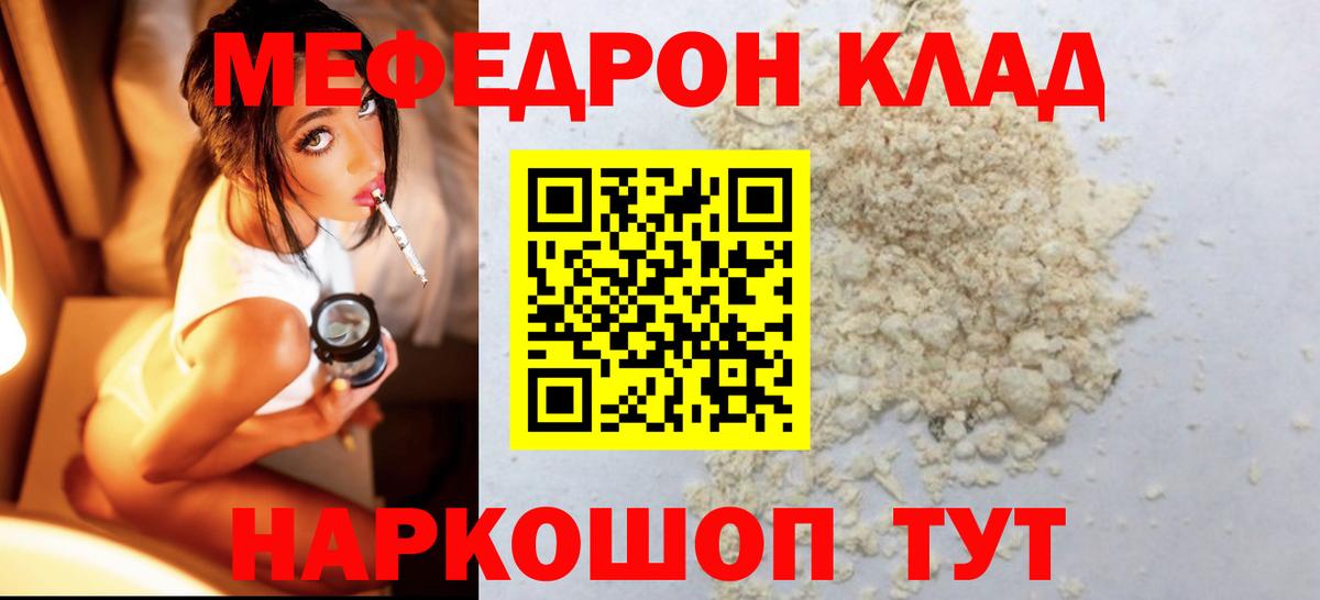 МЕФ мяу мяу  цены   Партизанск  Мефедрон кристаллы  Вход с VPN 