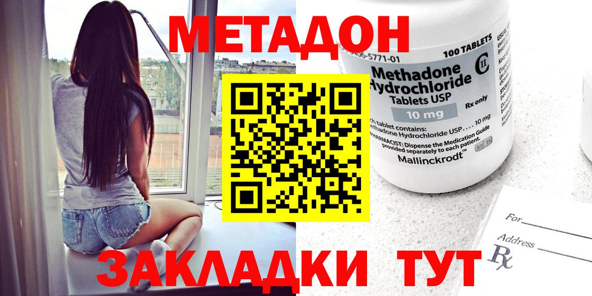 Метадон кристалл  Вход с VPN  Партизанск  ОМГ ОМГ ССЫЛКА  Метадон кристалл 