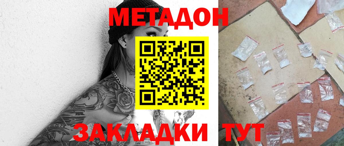 Метадон VHQ Партизанск
