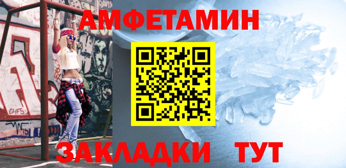 Первитин  МЕТАМФЕТАМИН винт  Вход с VPN  Партизанск 