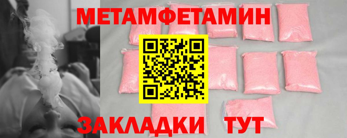 Метамфетамин Декстрометамфетамин 99.9% Партизанск