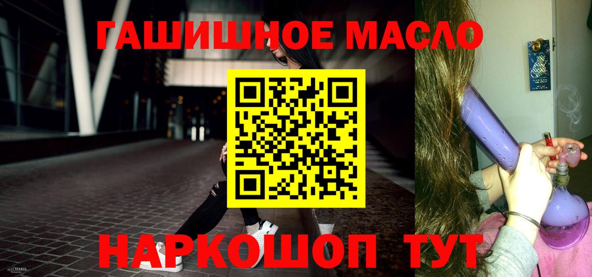 Дистиллят ТГК THC oil  купить наркотик  ТГК Wax  Партизанск  Вход с VPN 